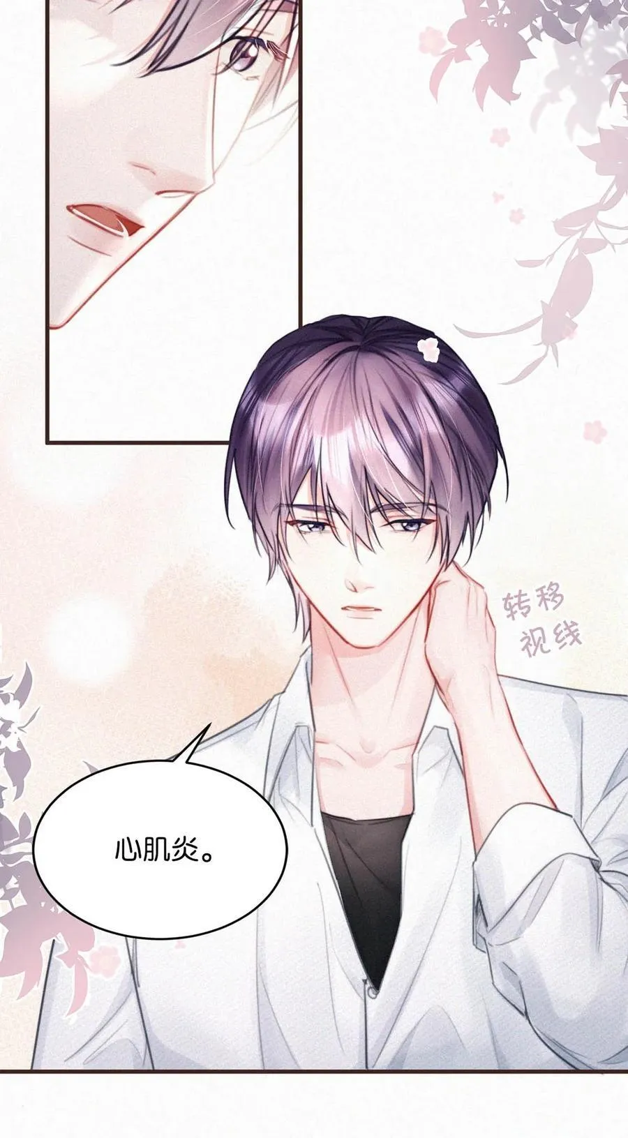 103 玩玩罢了，他不当真。 第9页