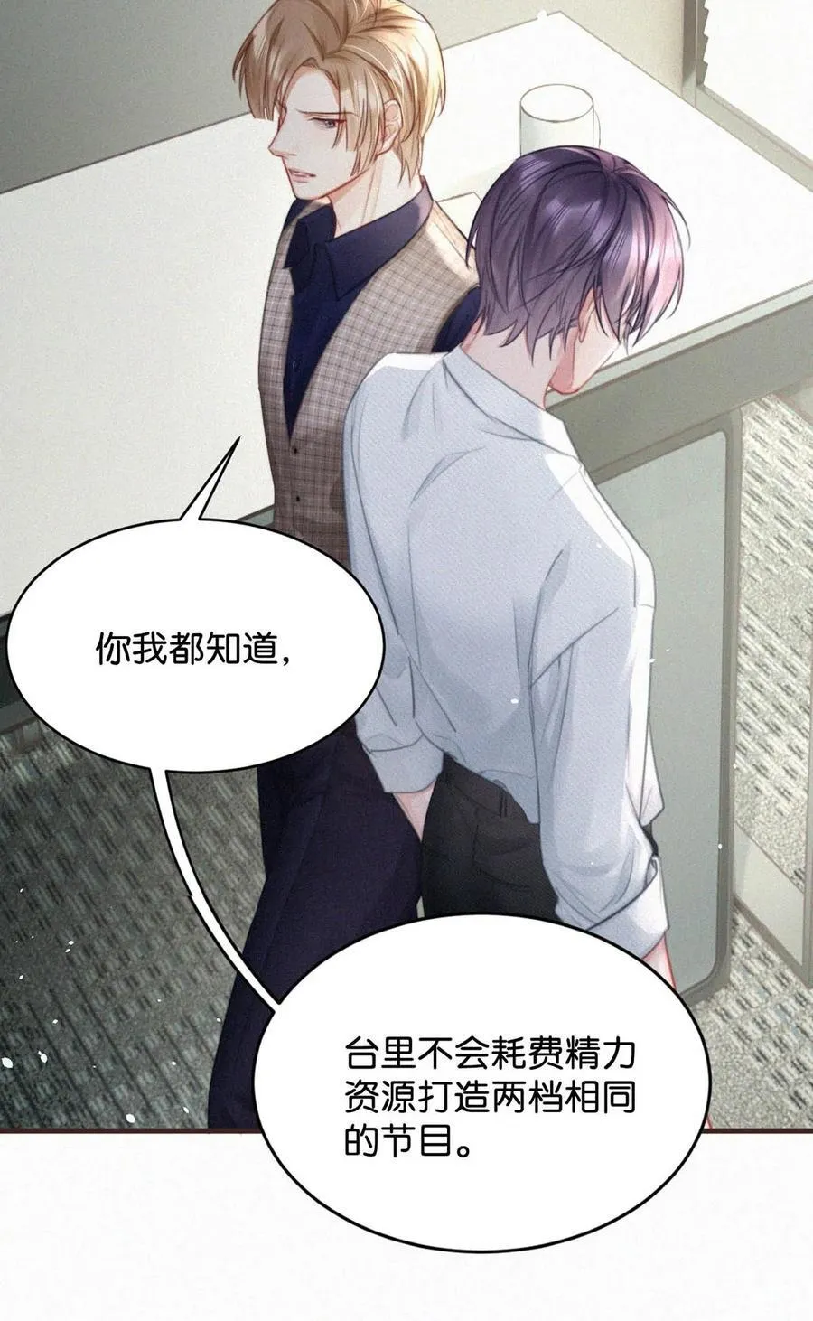 103 玩玩罢了，他不当真。 第21页