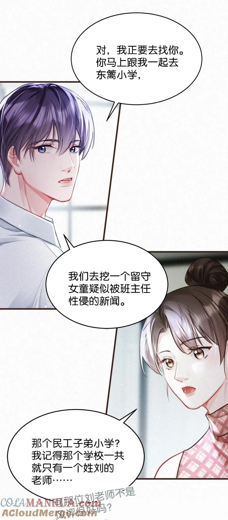 103 玩玩罢了，他不当真。 第28页