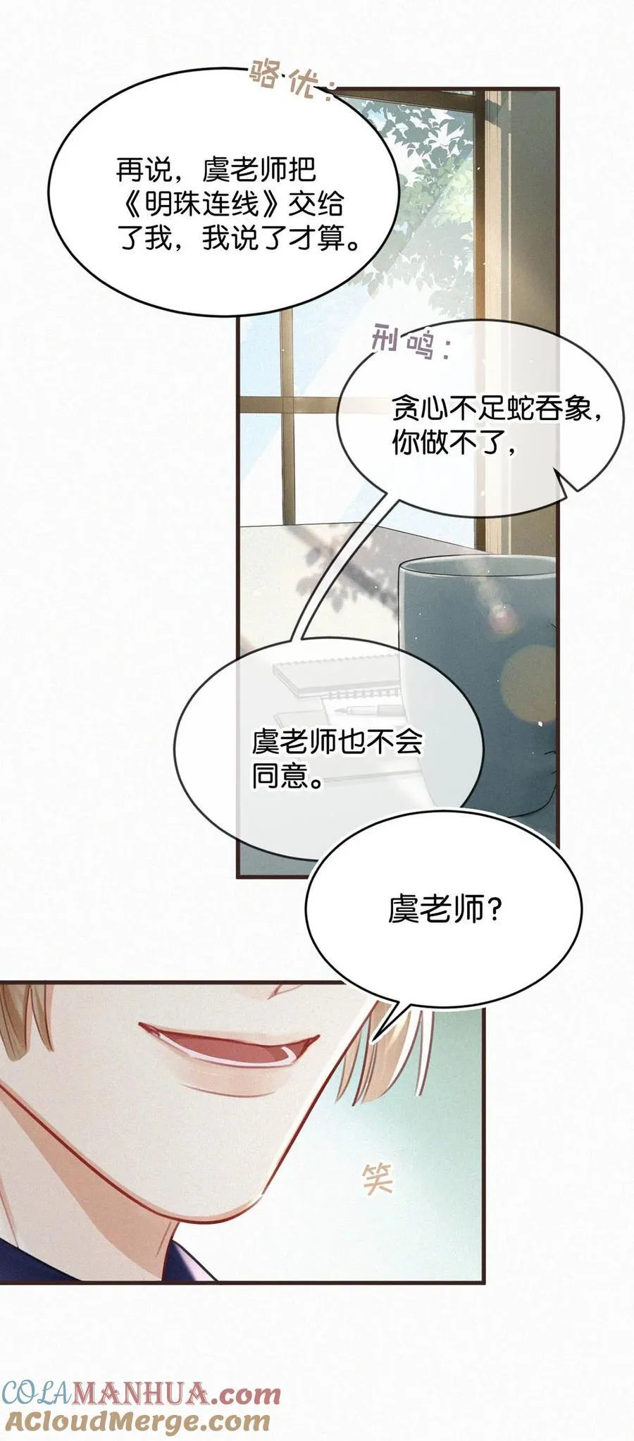 103 玩玩罢了，他不当真。 第13页