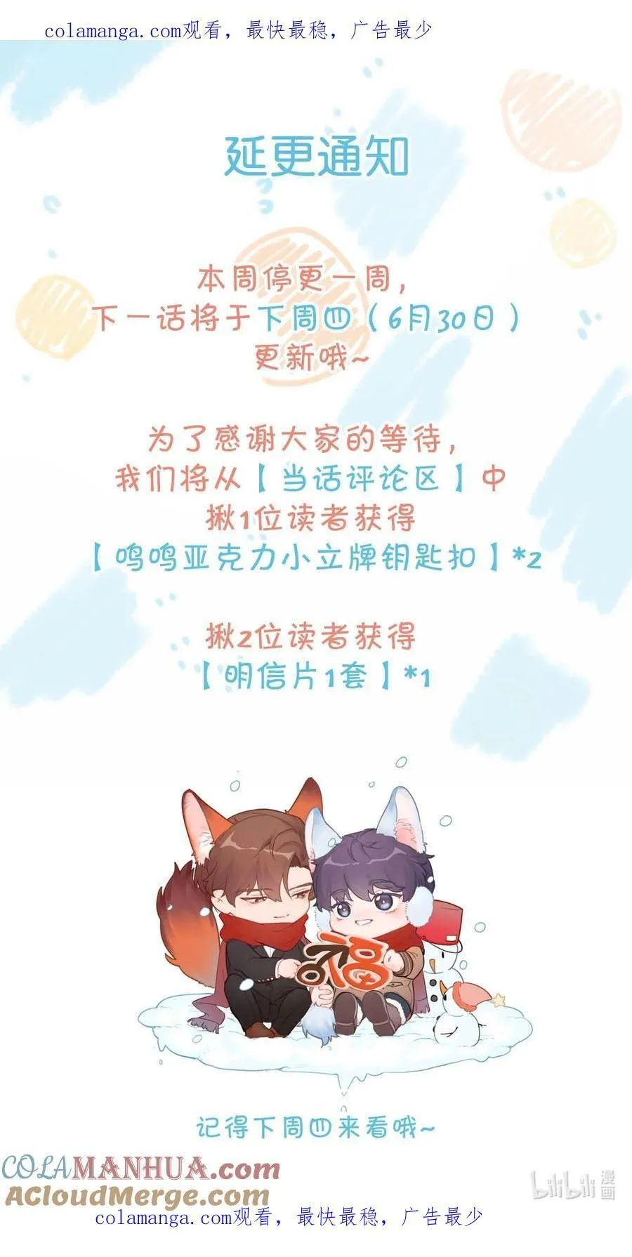 延更 通知 2 第1页