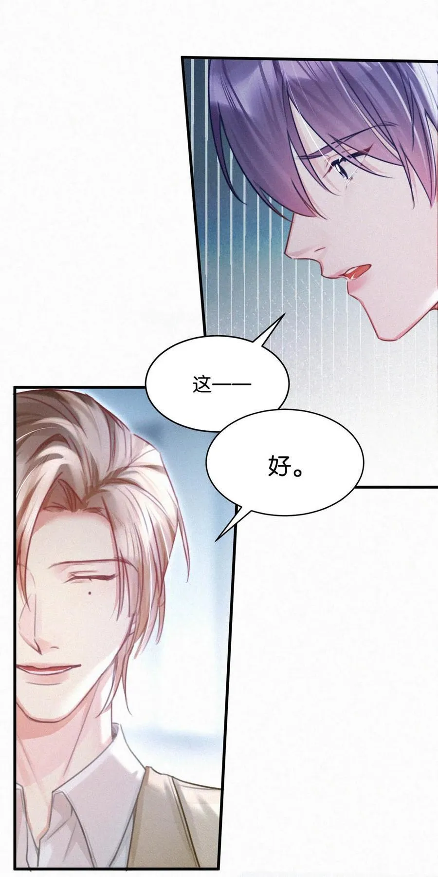 118 发生误判 第20页
