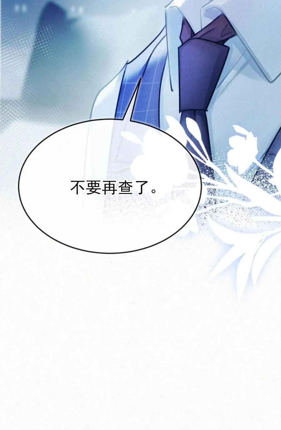 118 发生误判 第6页