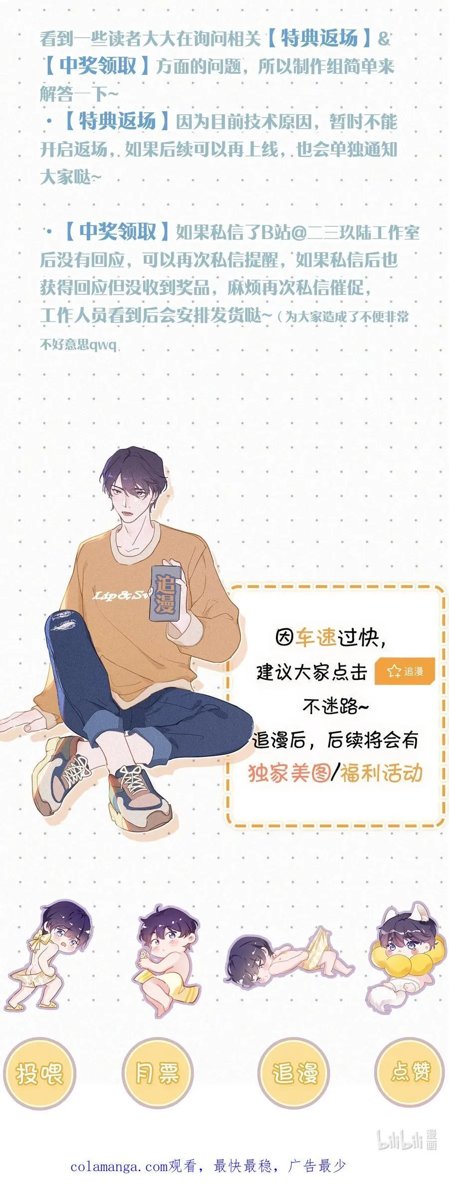 118 发生误判 第53页