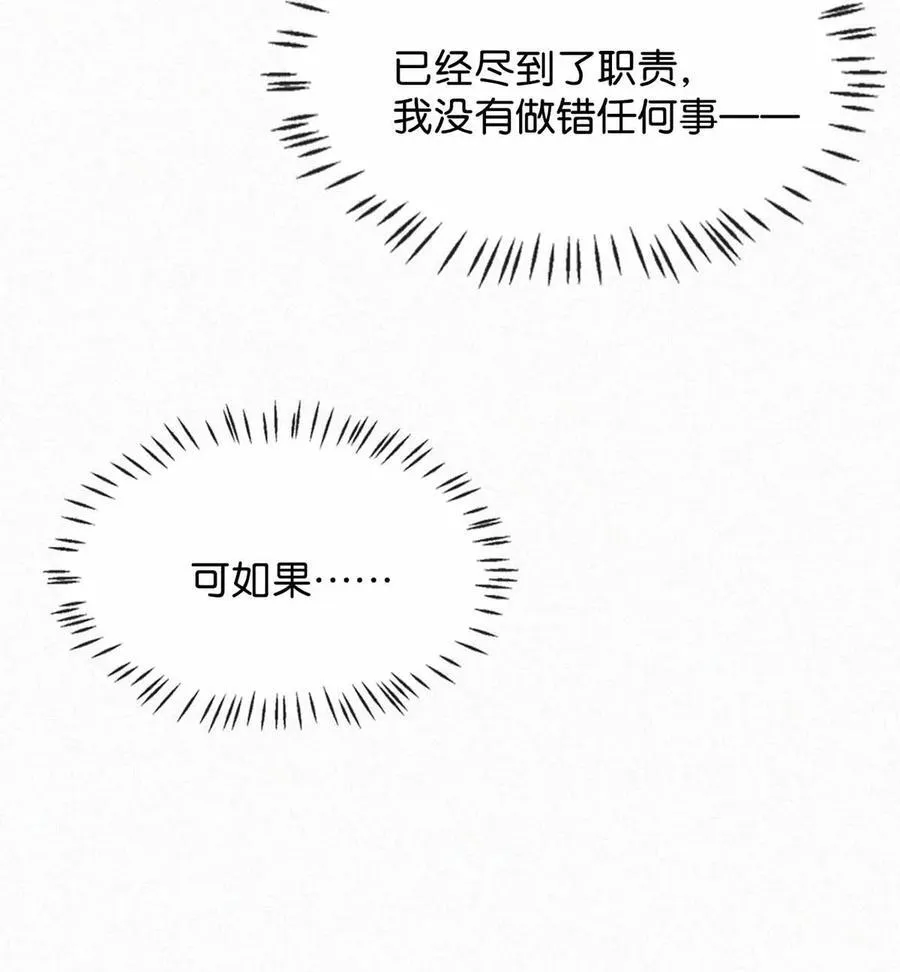118 发生误判 第47页