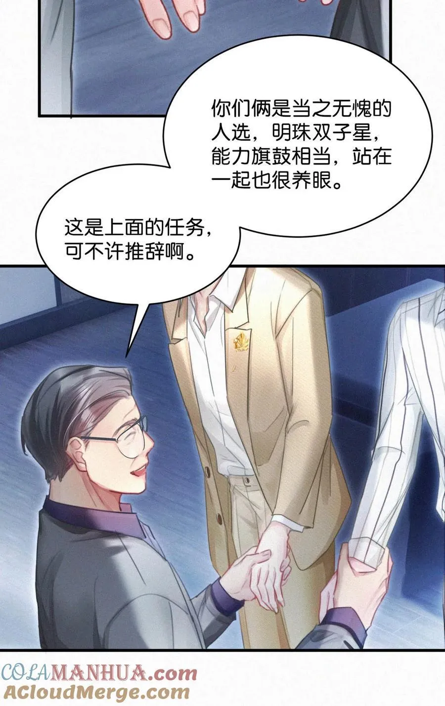 118 发生误判 第19页