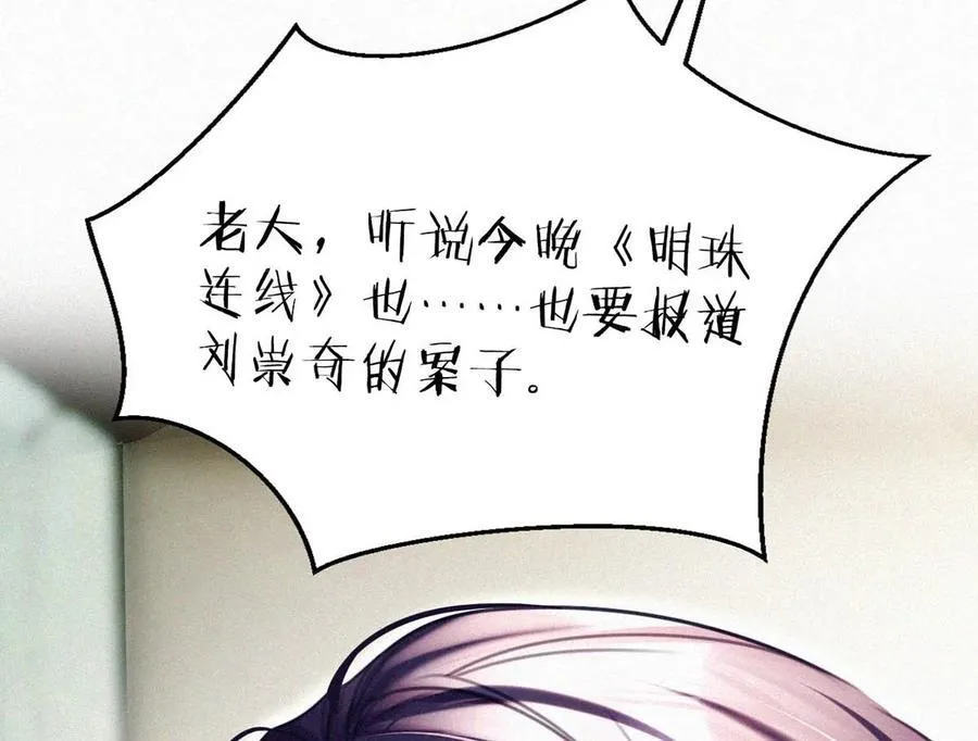 118 发生误判 第50页