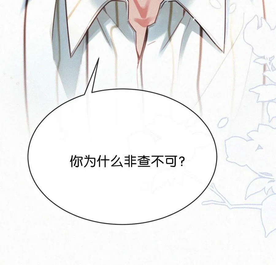 118 发生误判 第42页