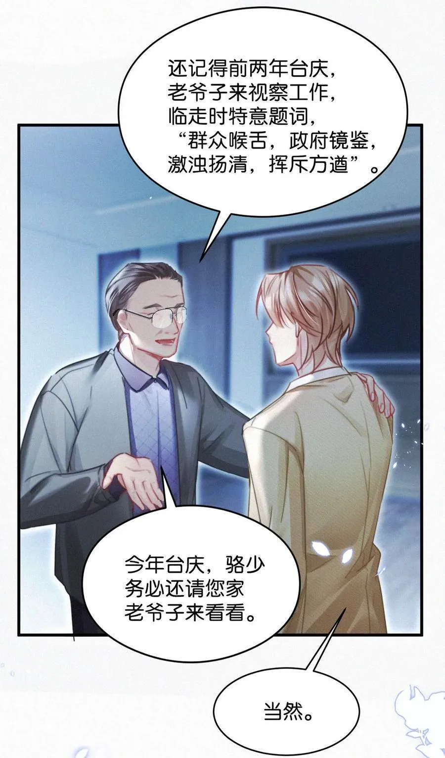 118 发生误判 第21页