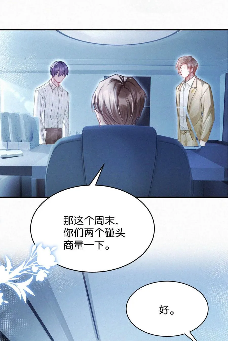 118 发生误判 第23页