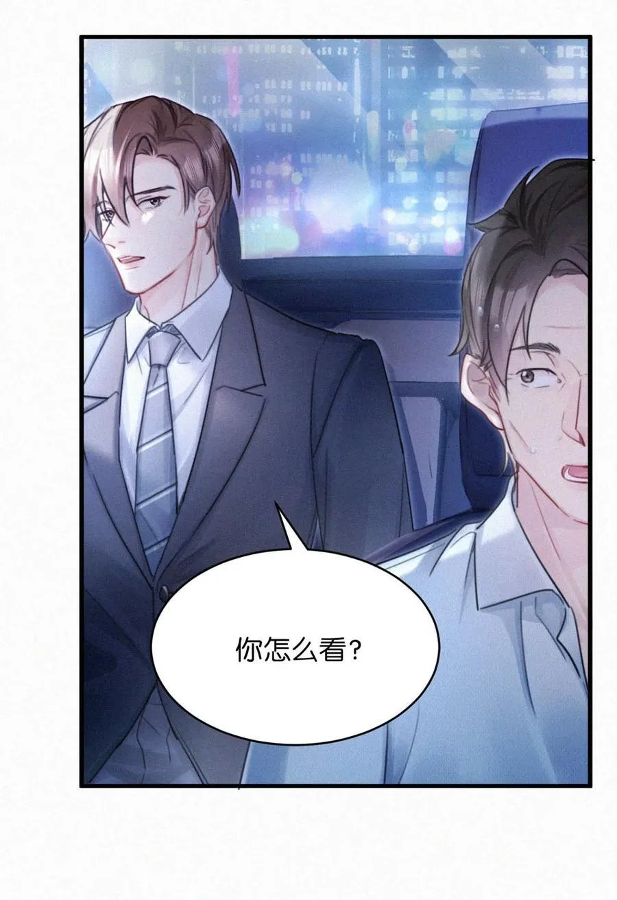 119 你才是凶手！ 第12页