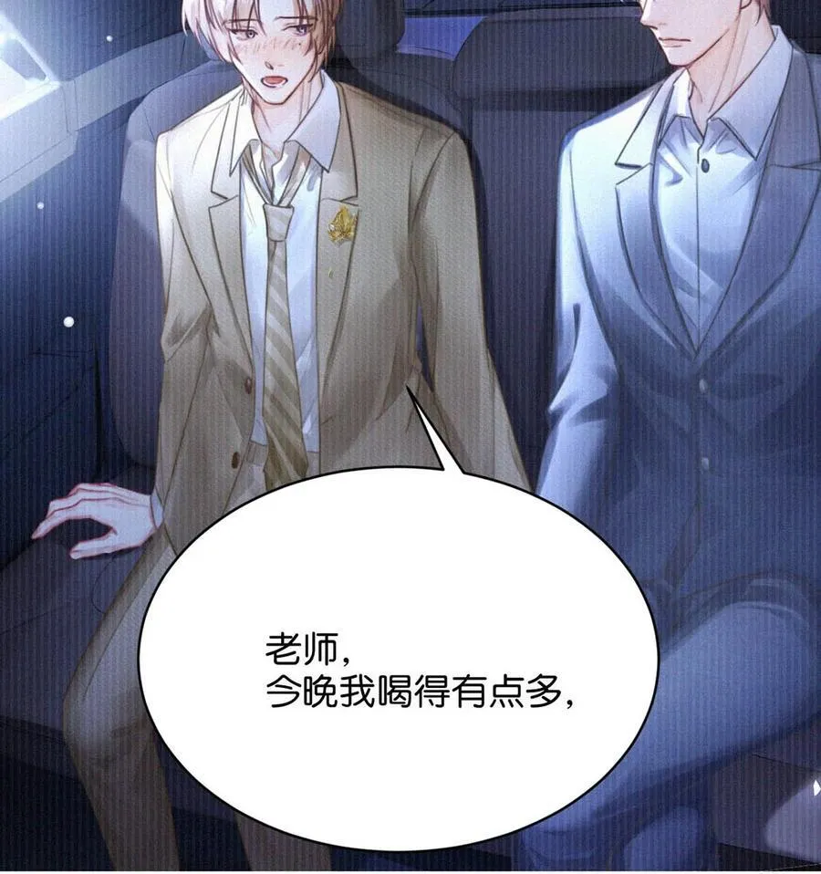 119 你才是凶手！ 第14页