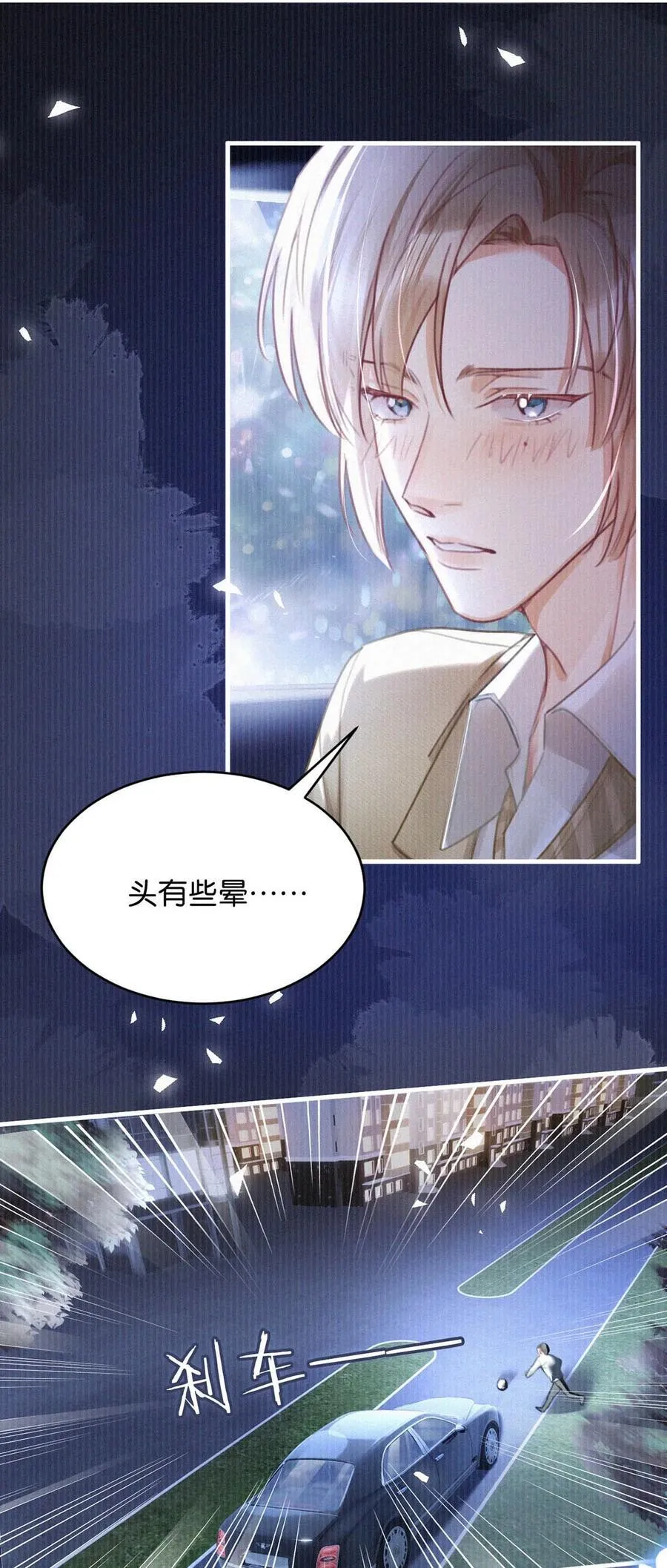 119 你才是凶手！ 第15页