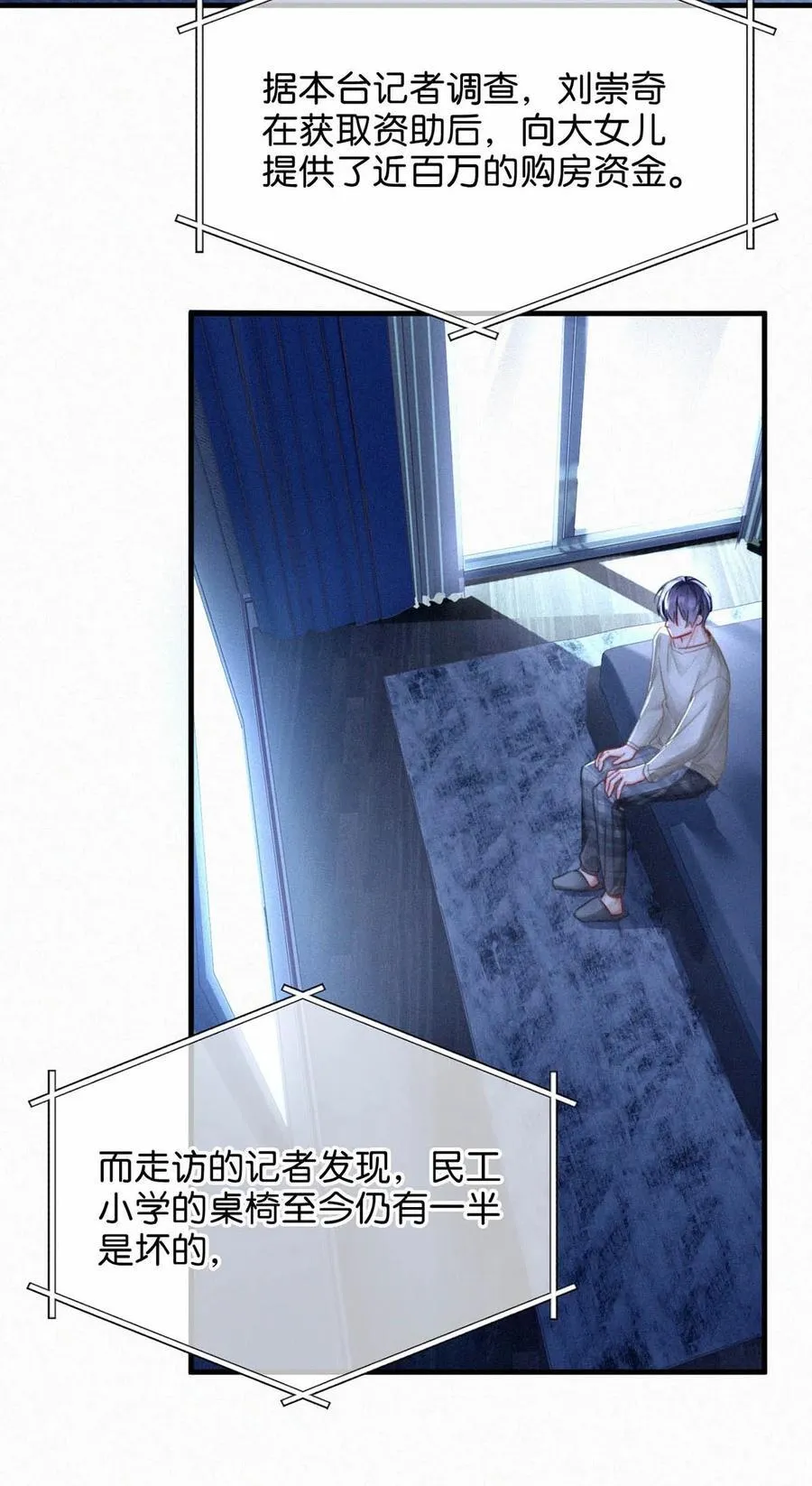 119 你才是凶手！ 第27页