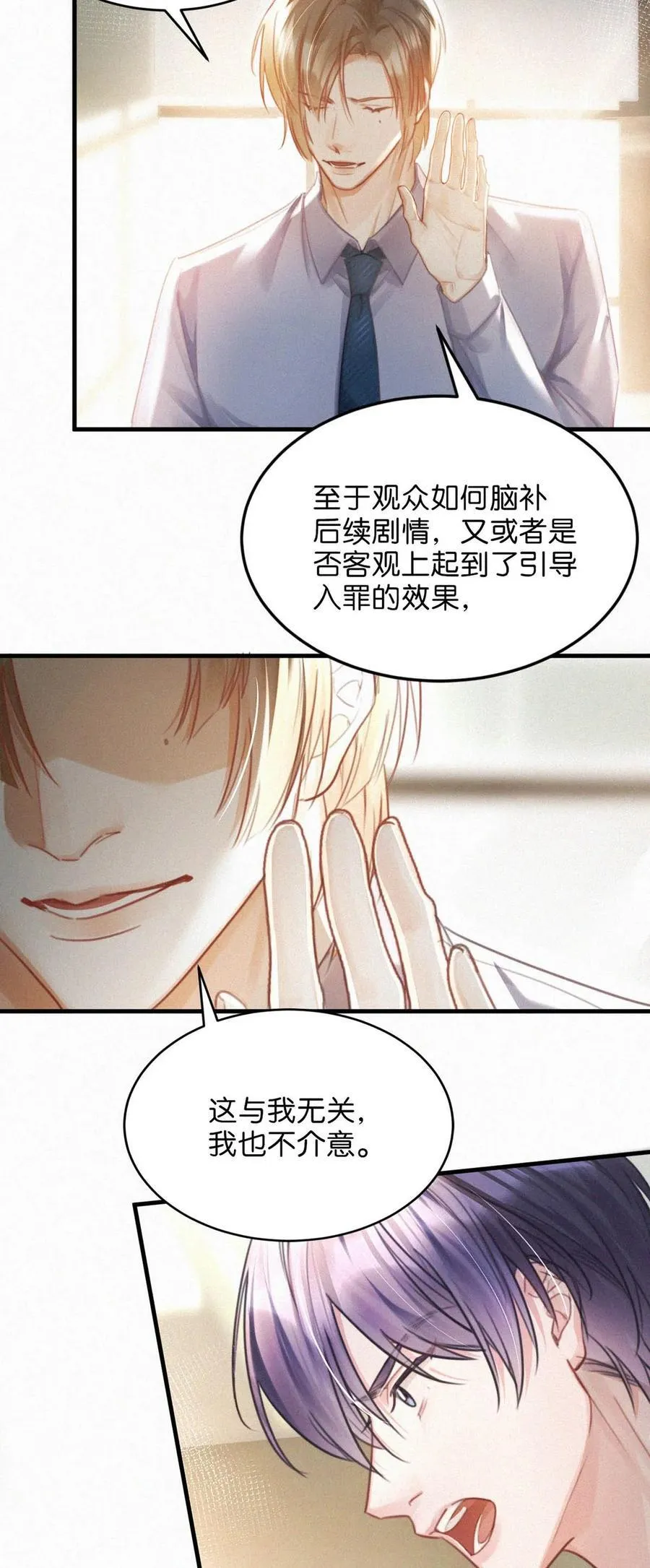 119 你才是凶手！ 第41页