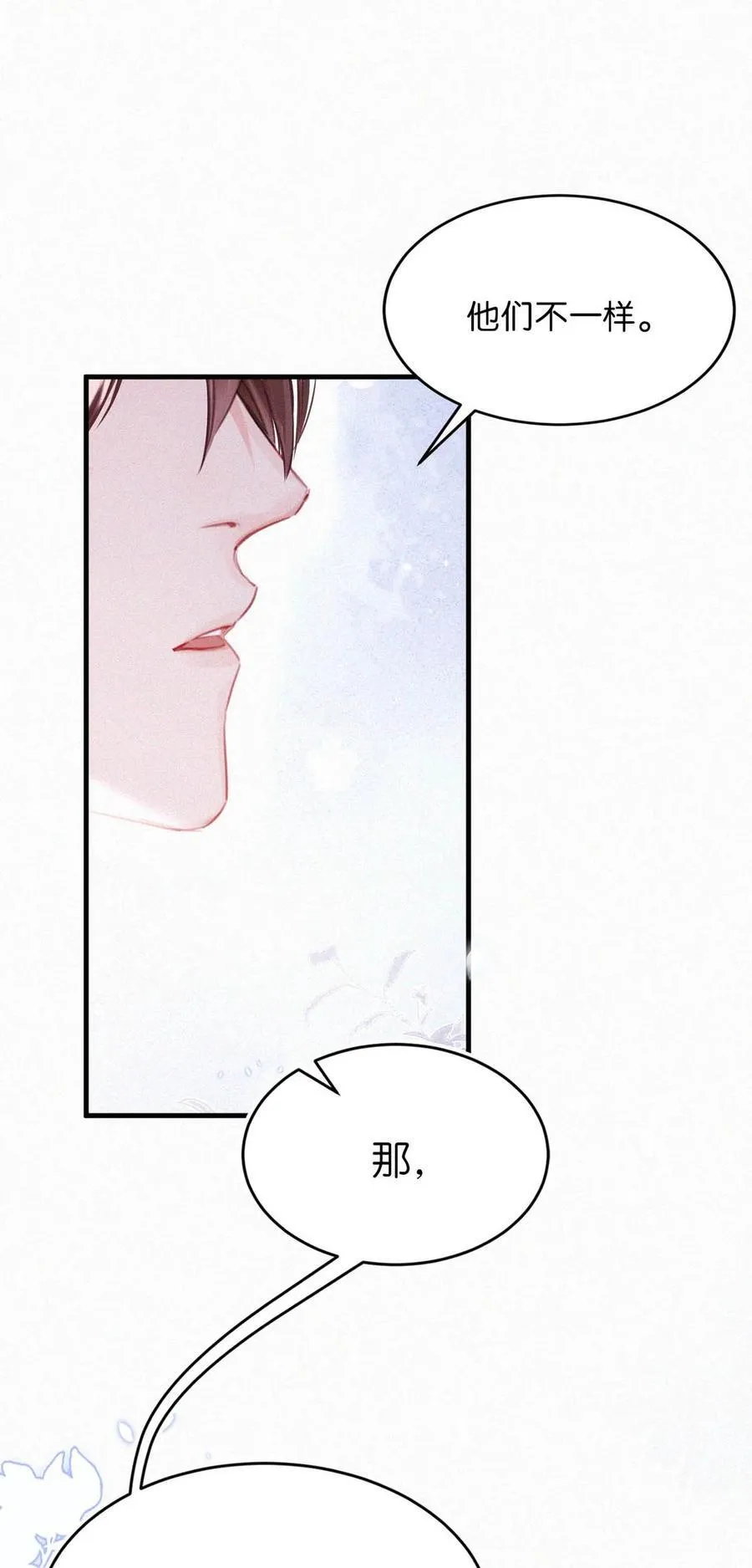 119 你才是凶手！ 第21页