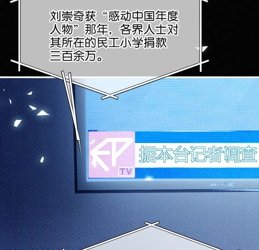 119 你才是凶手！ 第26页