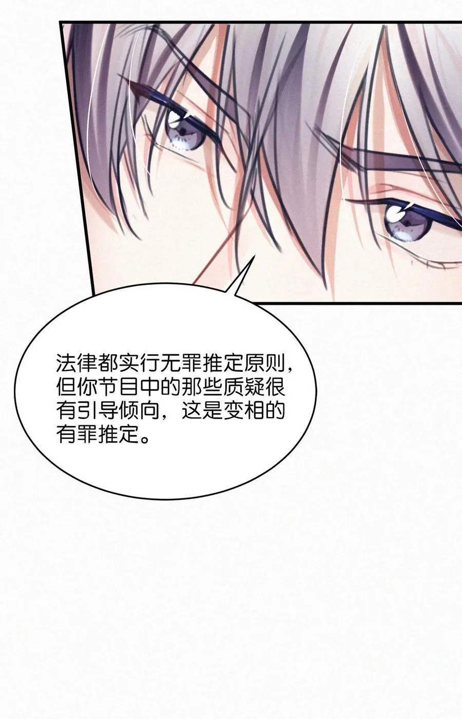 119 你才是凶手！ 第38页