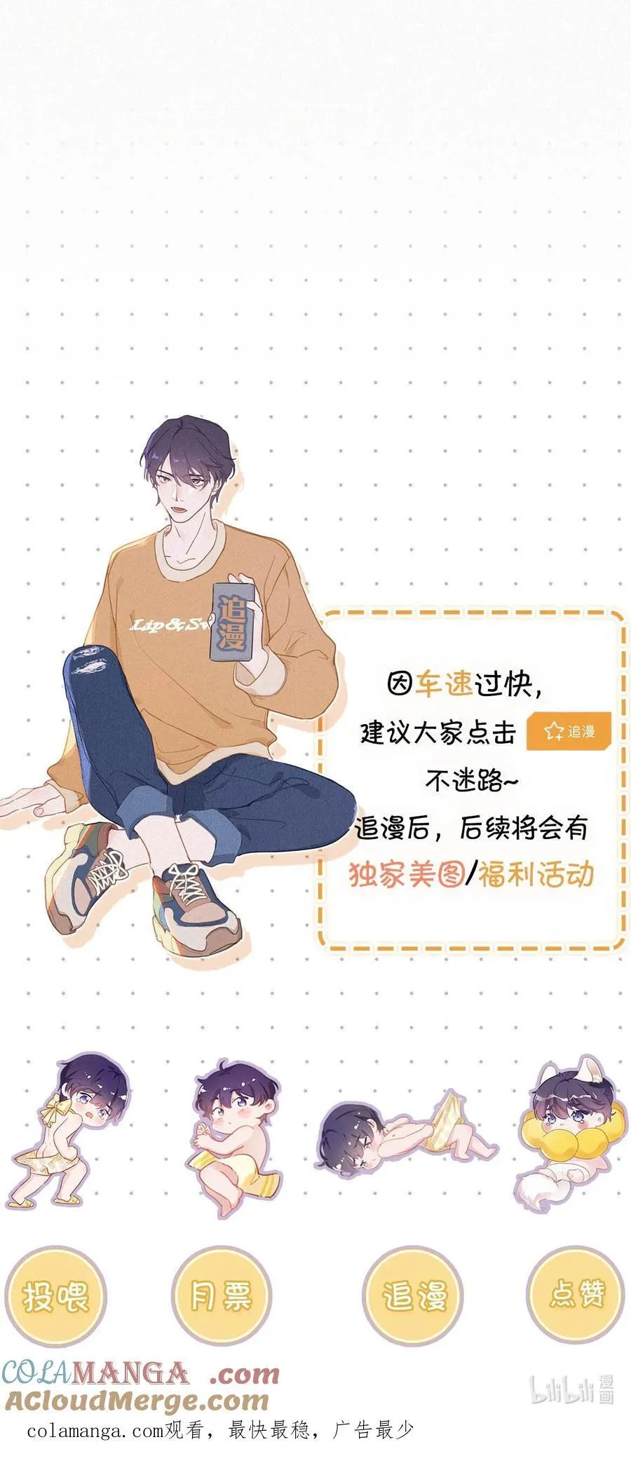 119 你才是凶手！ 第46页