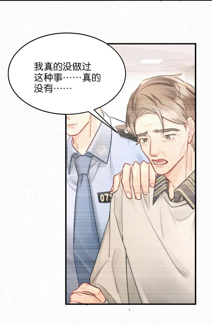 119 你才是凶手！ 第29页
