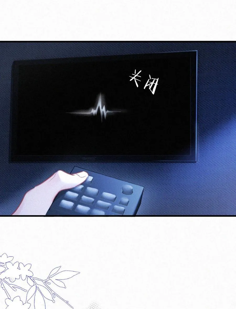 119 你才是凶手！ 第32页