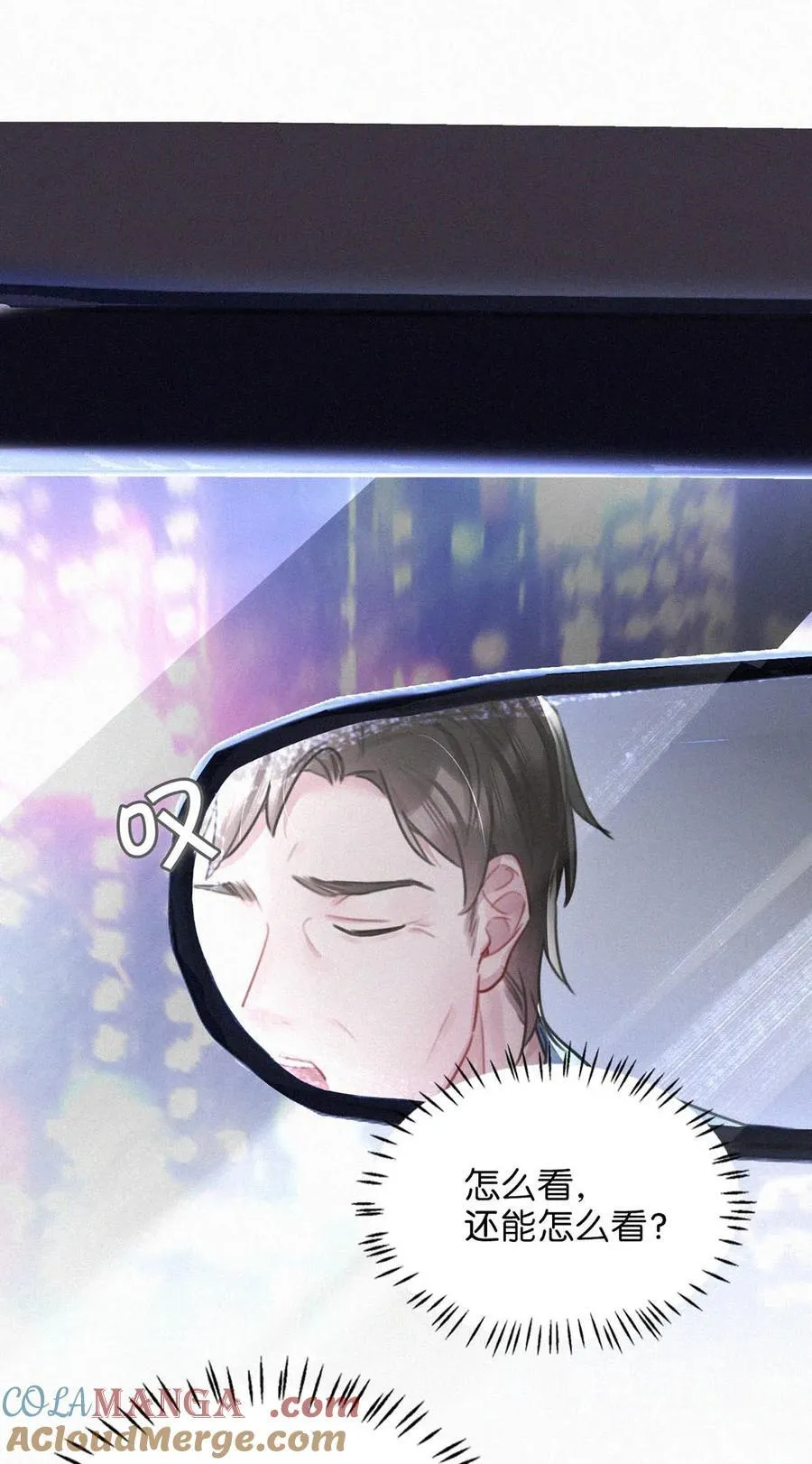 119 你才是凶手！ 第19页
