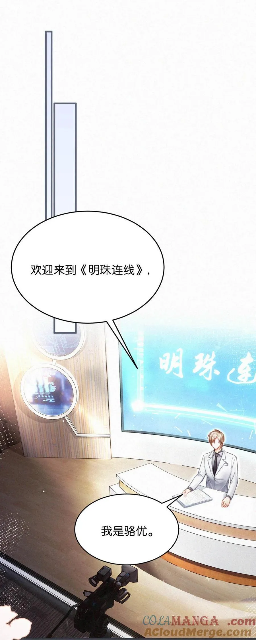 119 你才是凶手！ 第4页