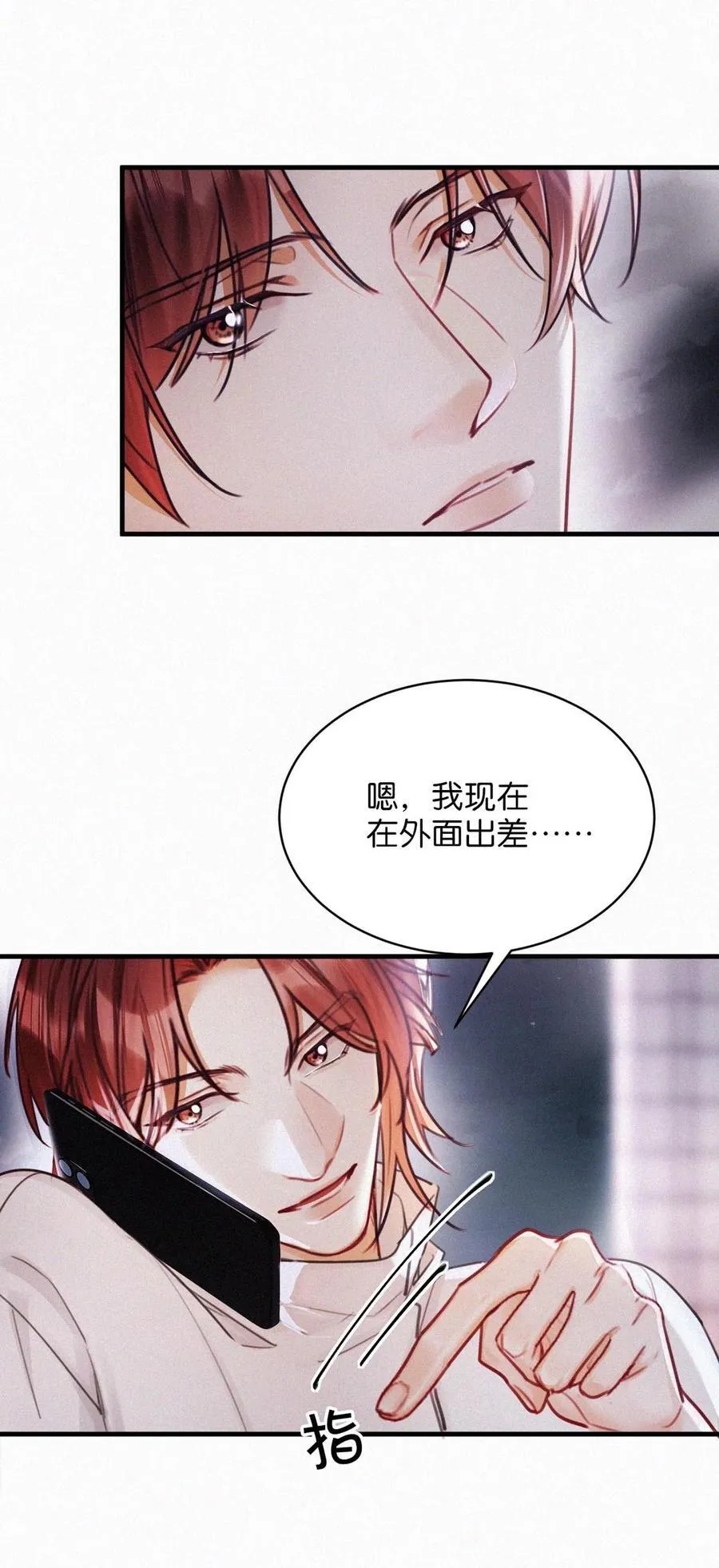 120 男人的裸体有什么好看的？ 第41页