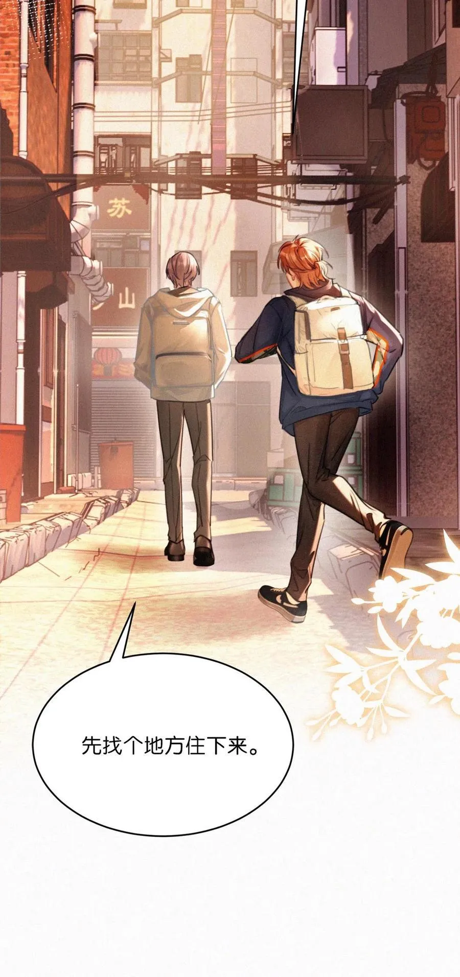 120 男人的裸体有什么好看的？ 第23页