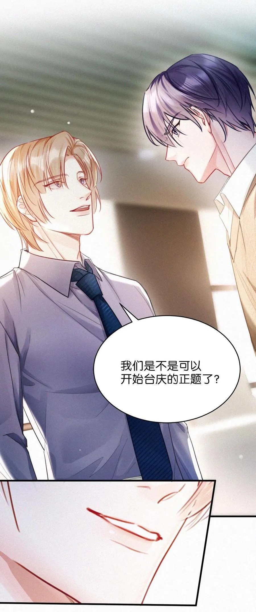 120 男人的裸体有什么好看的？ 第5页
