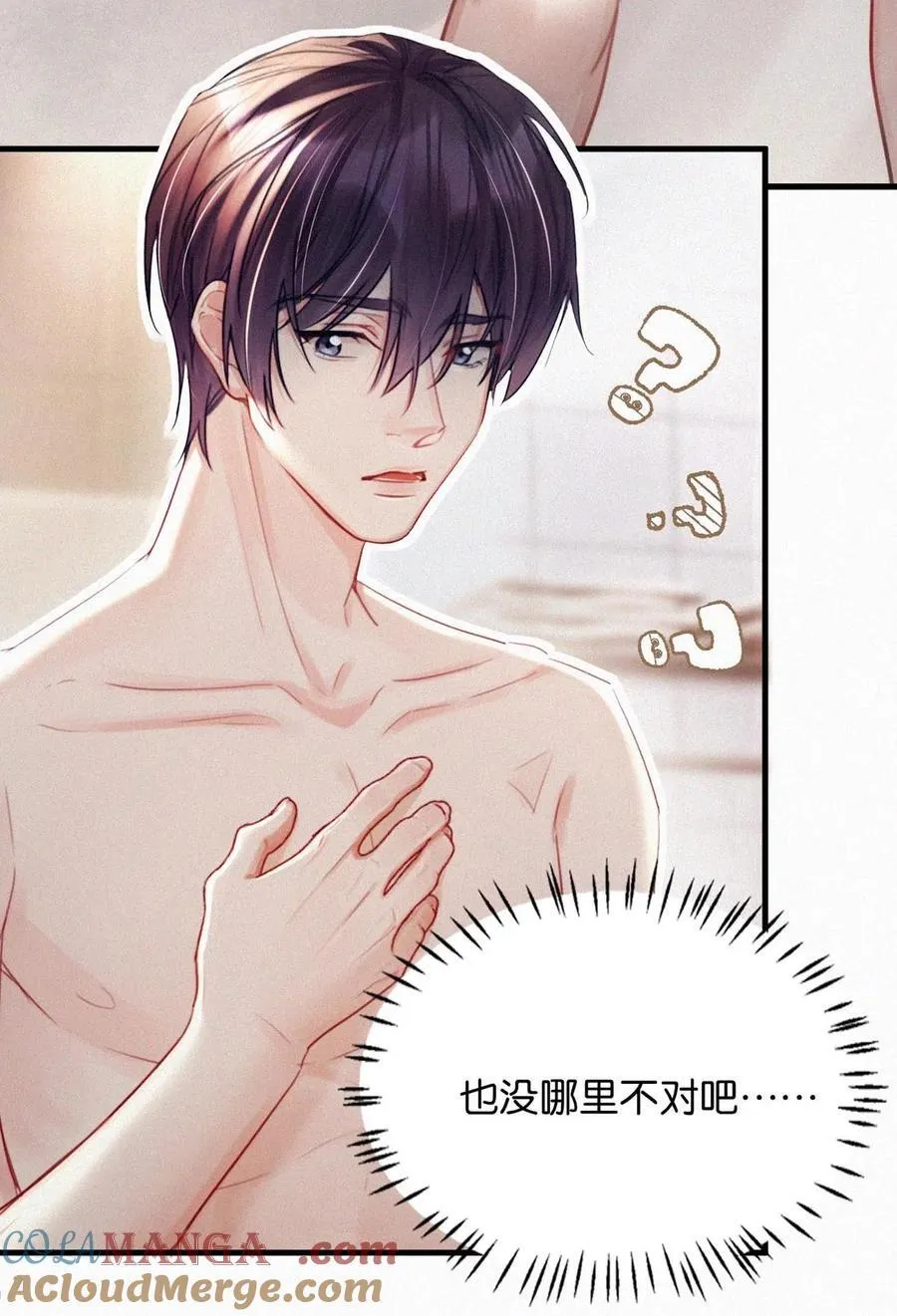 120 男人的裸体有什么好看的？ 第34页