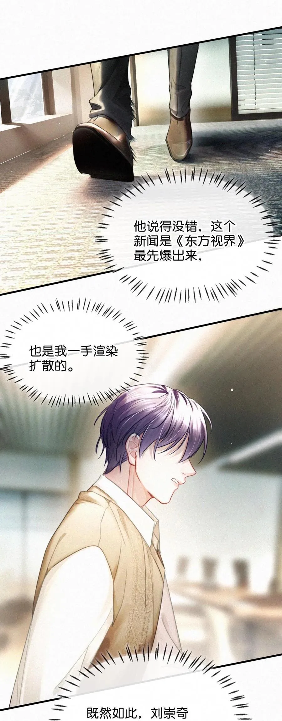 120 男人的裸体有什么好看的？ 第8页