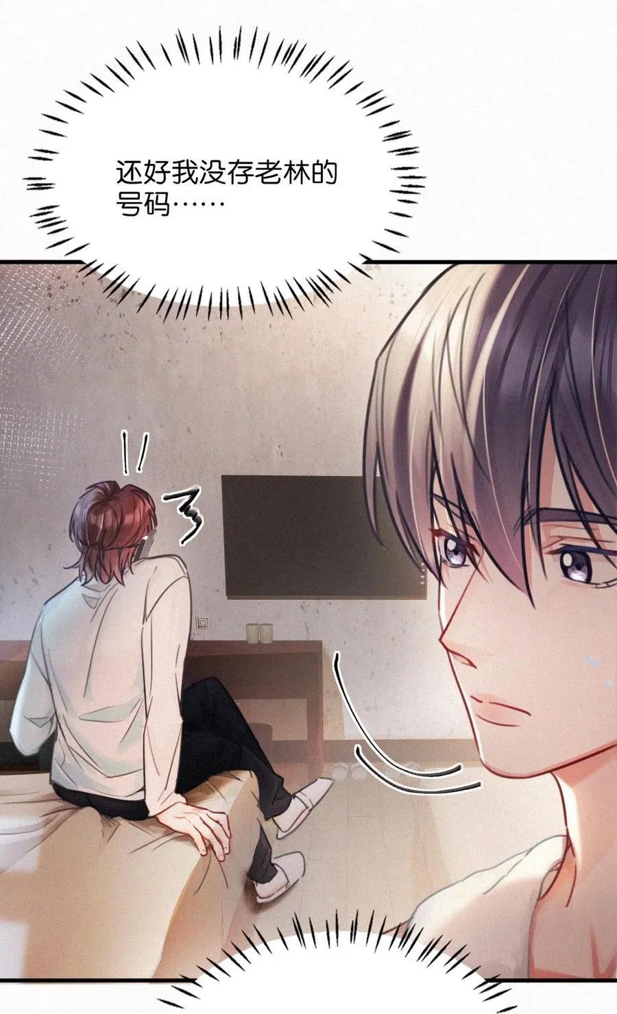120 男人的裸体有什么好看的？ 第44页