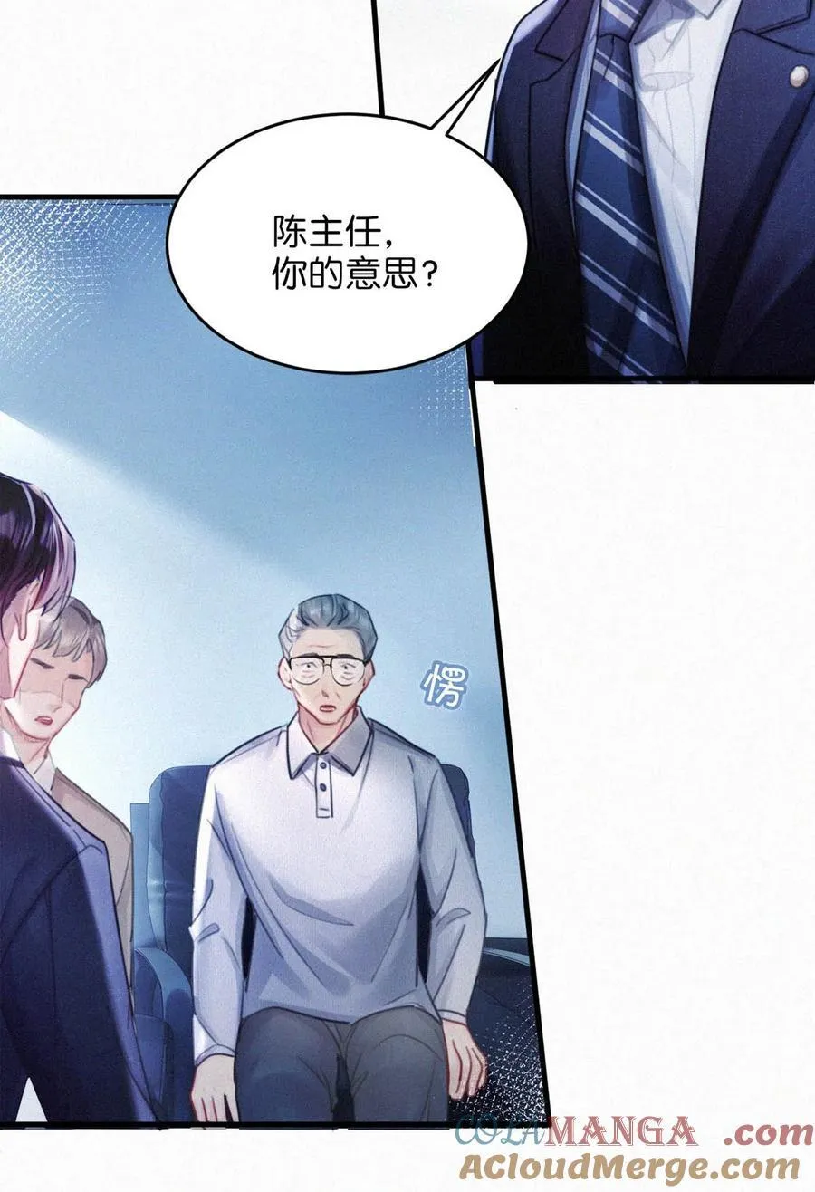 121 怎么一点也不像那只老狐狸的儿子？ 第33页