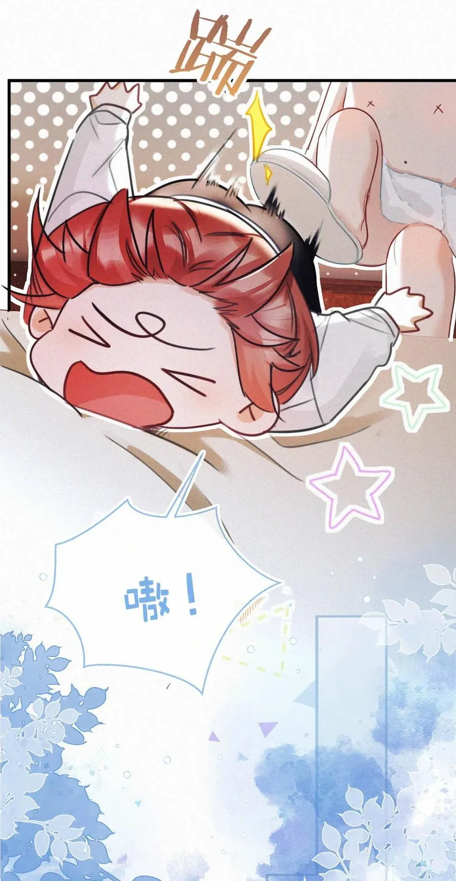 121 怎么一点也不像那只老狐狸的儿子？ 第28页