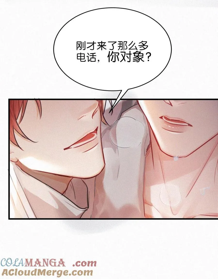 121 怎么一点也不像那只老狐狸的儿子？ 第5页