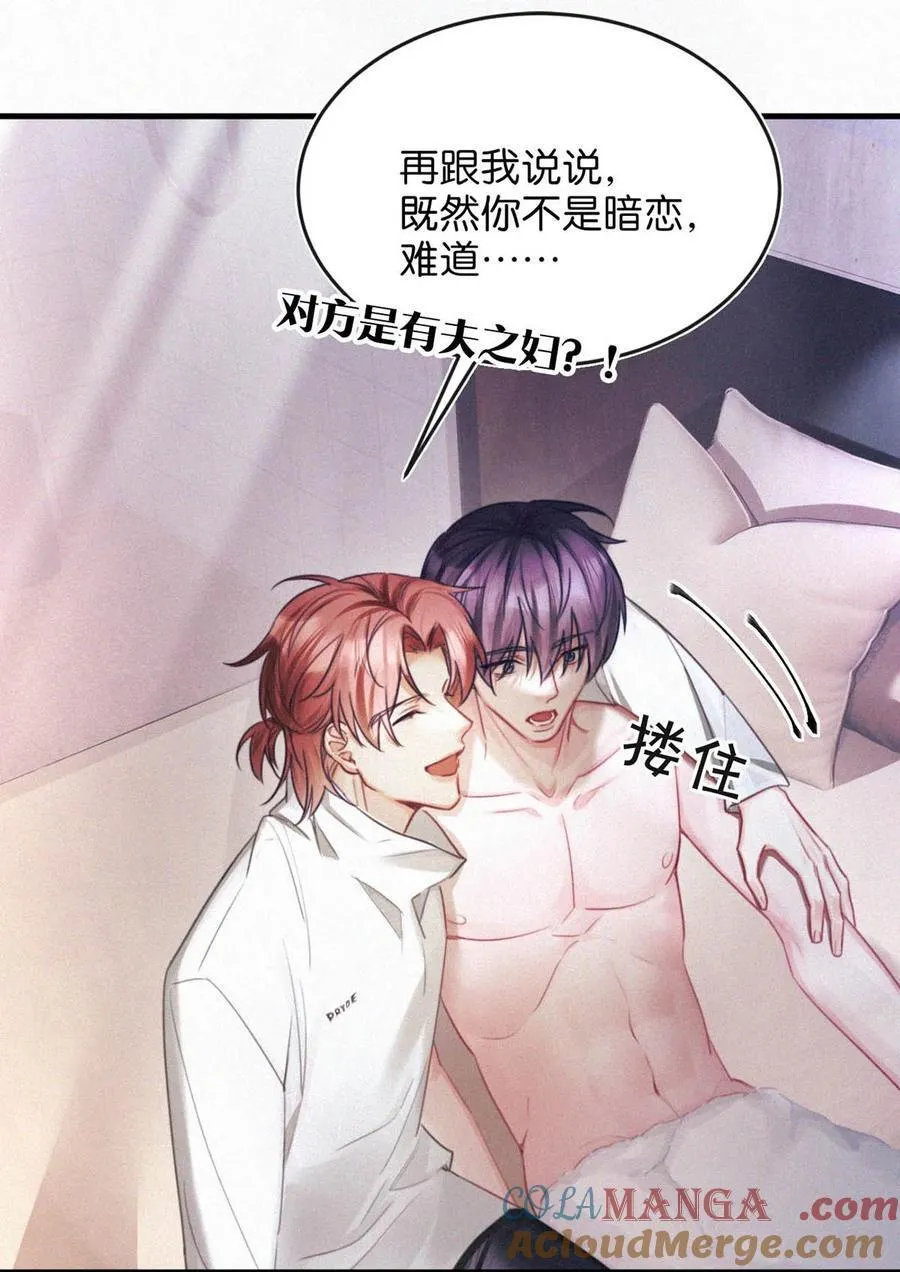121 怎么一点也不像那只老狐狸的儿子？ 第17页