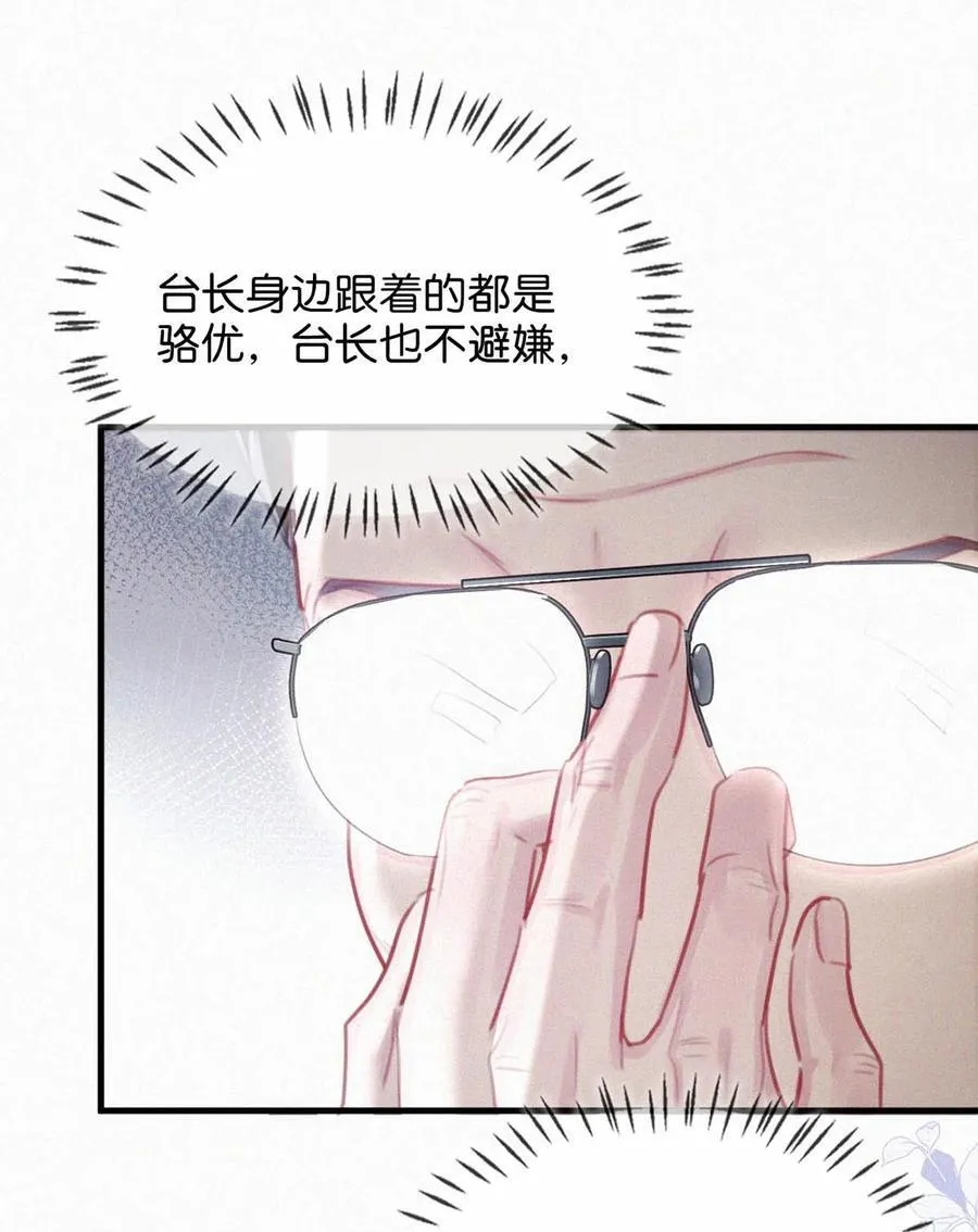 121 怎么一点也不像那只老狐狸的儿子？ 第34页