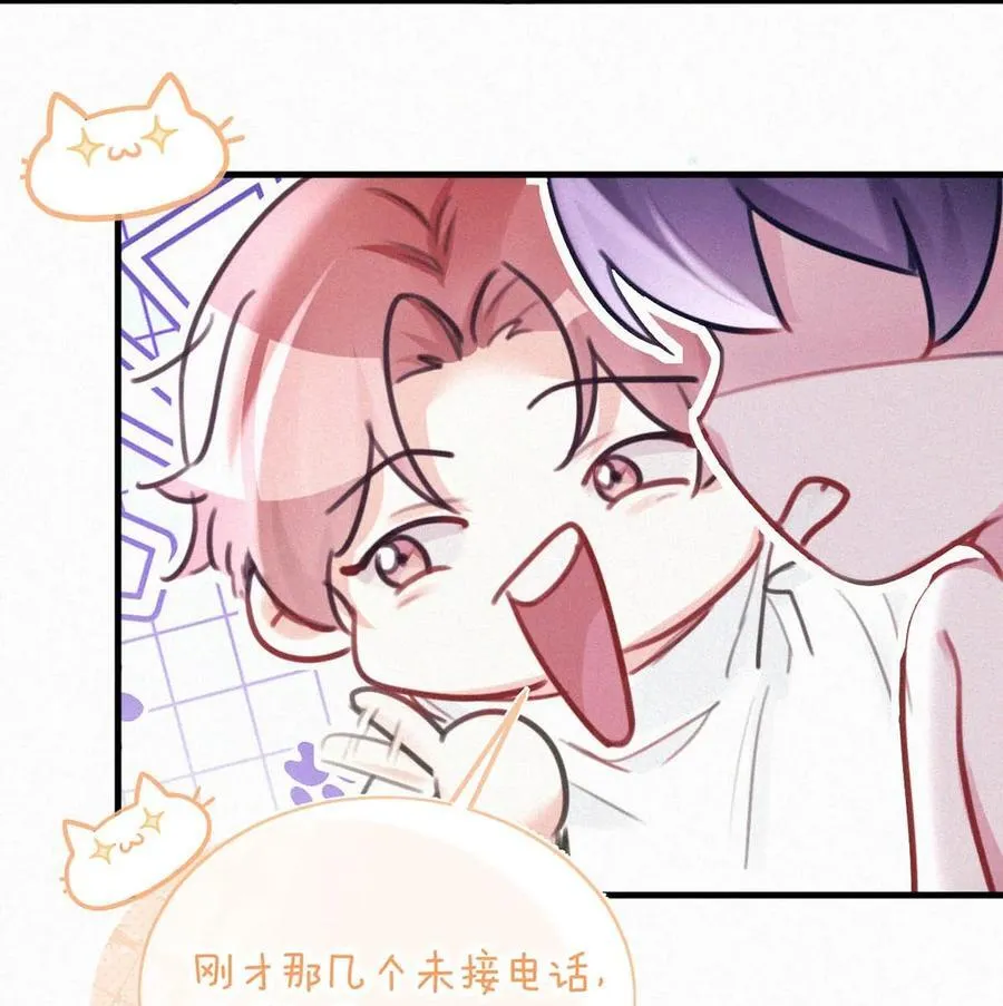 121 怎么一点也不像那只老狐狸的儿子？ 第18页