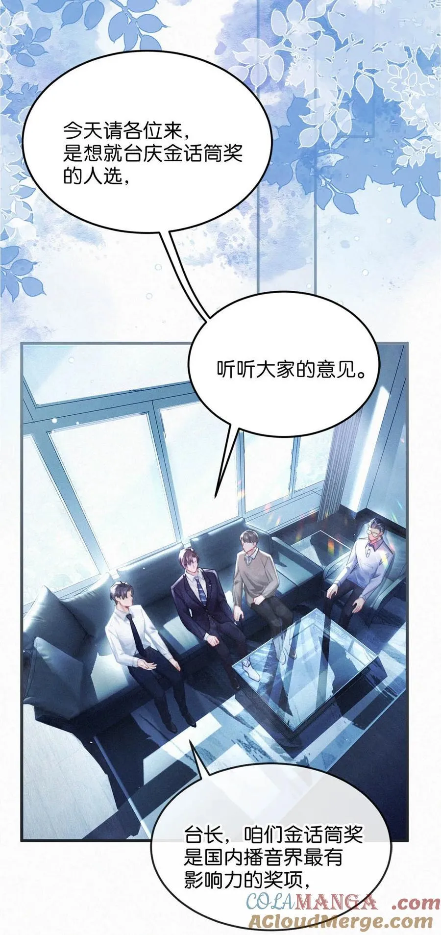 121 怎么一点也不像那只老狐狸的儿子？ 第29页