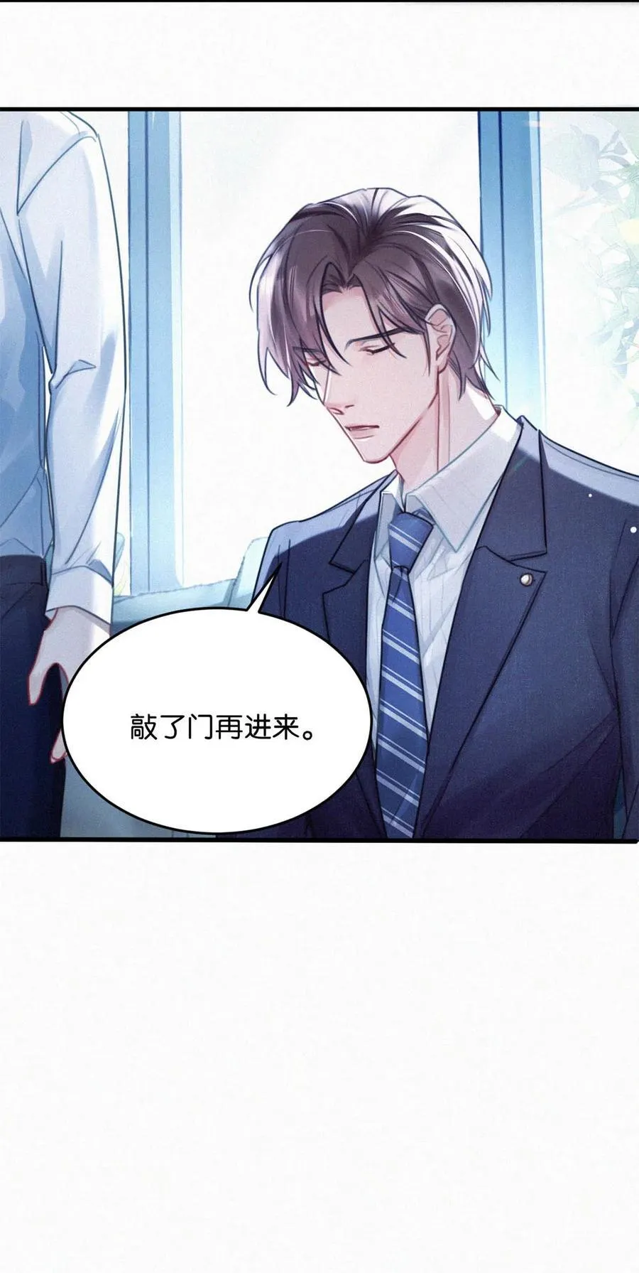 121 怎么一点也不像那只老狐狸的儿子？ 第42页