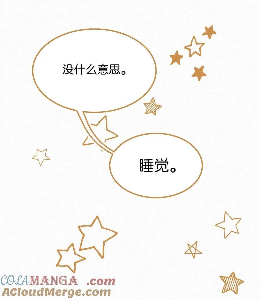 121 怎么一点也不像那只老狐狸的儿子？ 第27页