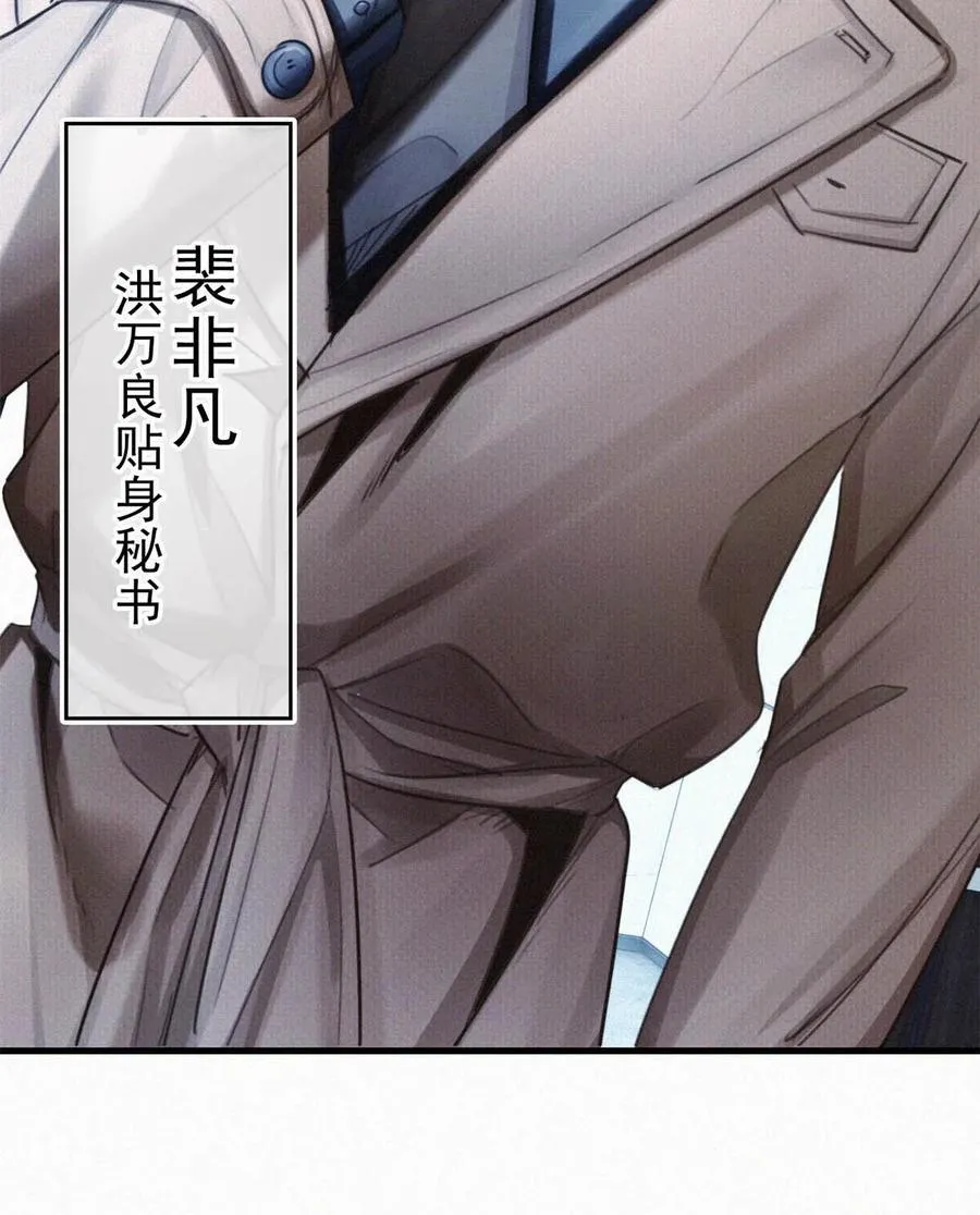 121 怎么一点也不像那只老狐狸的儿子？ 第40页