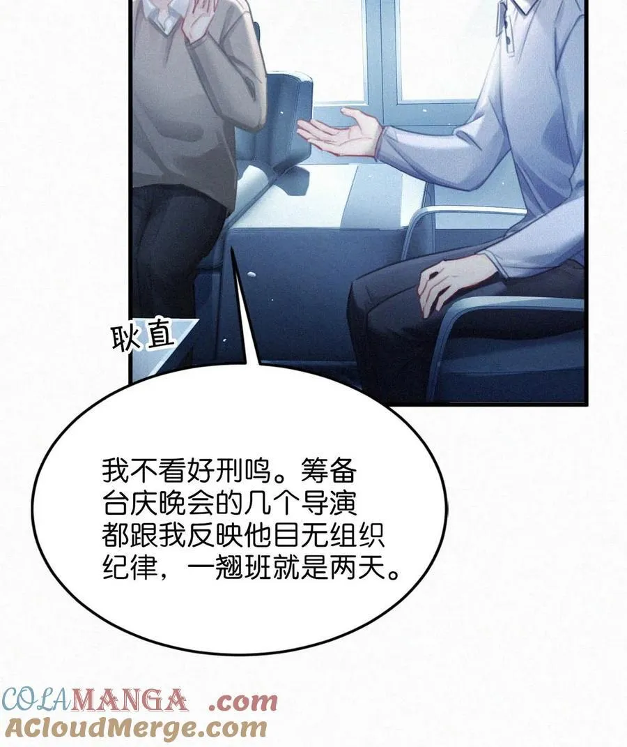 121 怎么一点也不像那只老狐狸的儿子？ 第37页