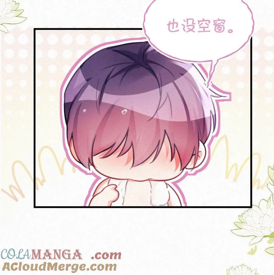 121 怎么一点也不像那只老狐狸的儿子？ 第11页
