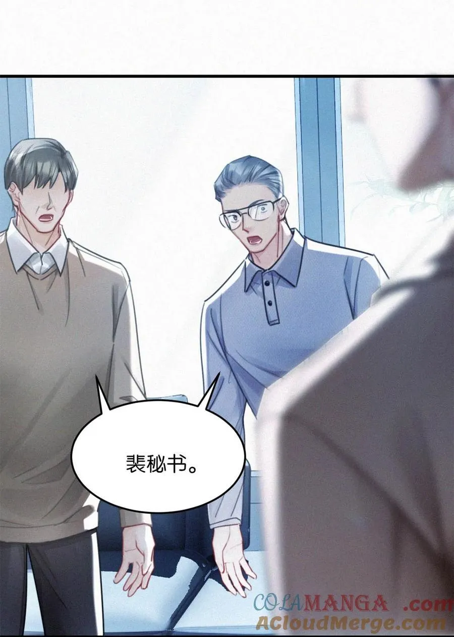 121 怎么一点也不像那只老狐狸的儿子？ 第41页
