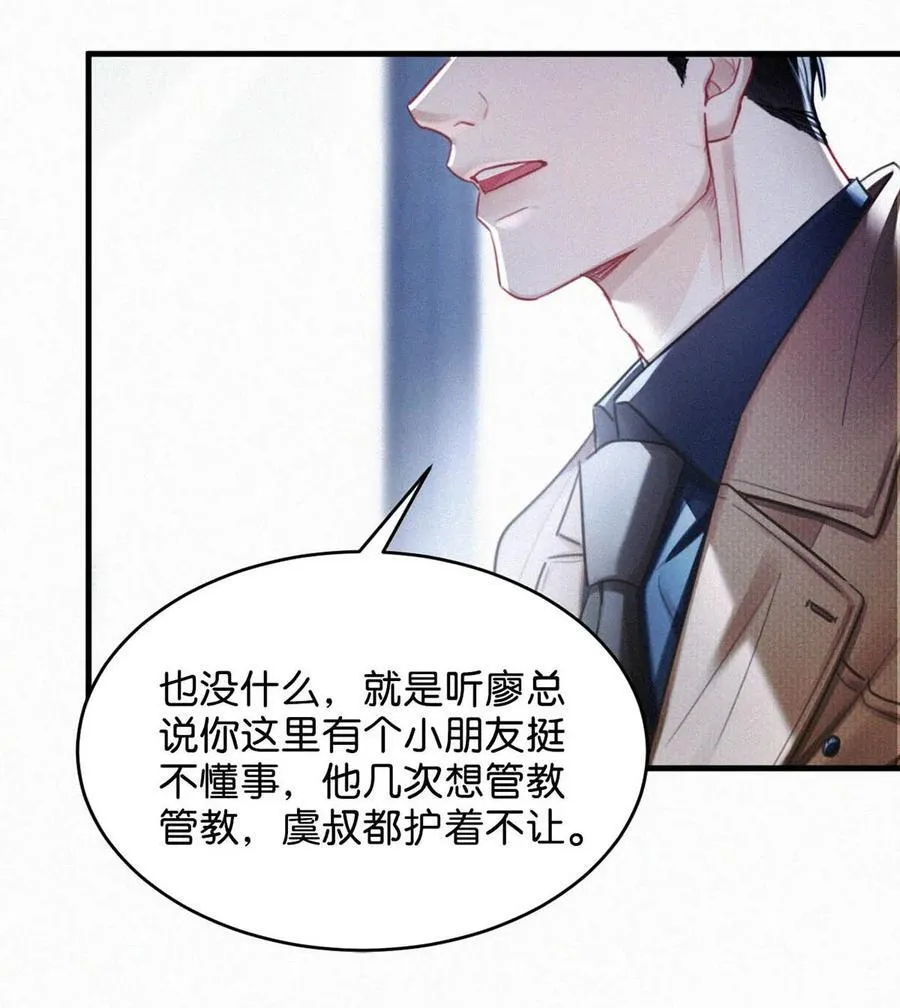 122 江山美人，我都要。 第15页