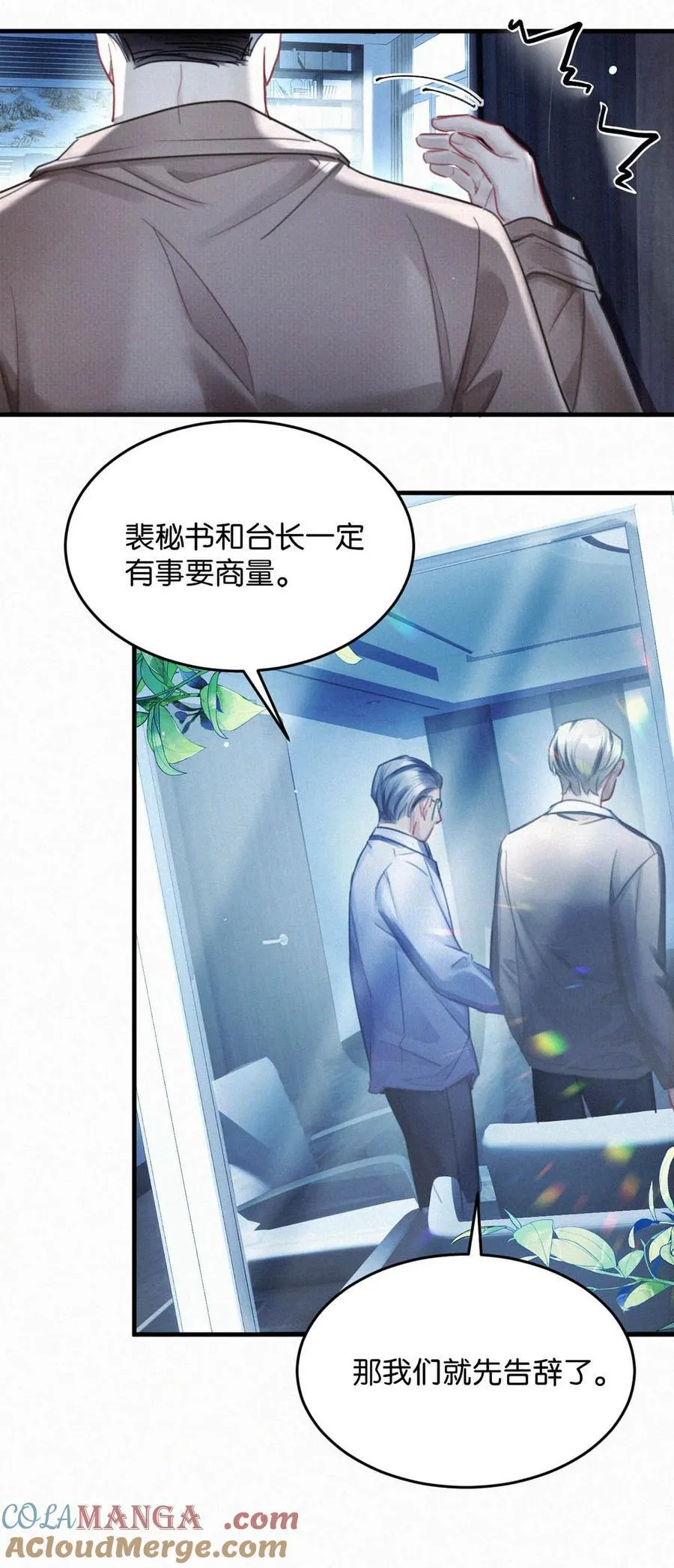 122 江山美人，我都要。 第7页
