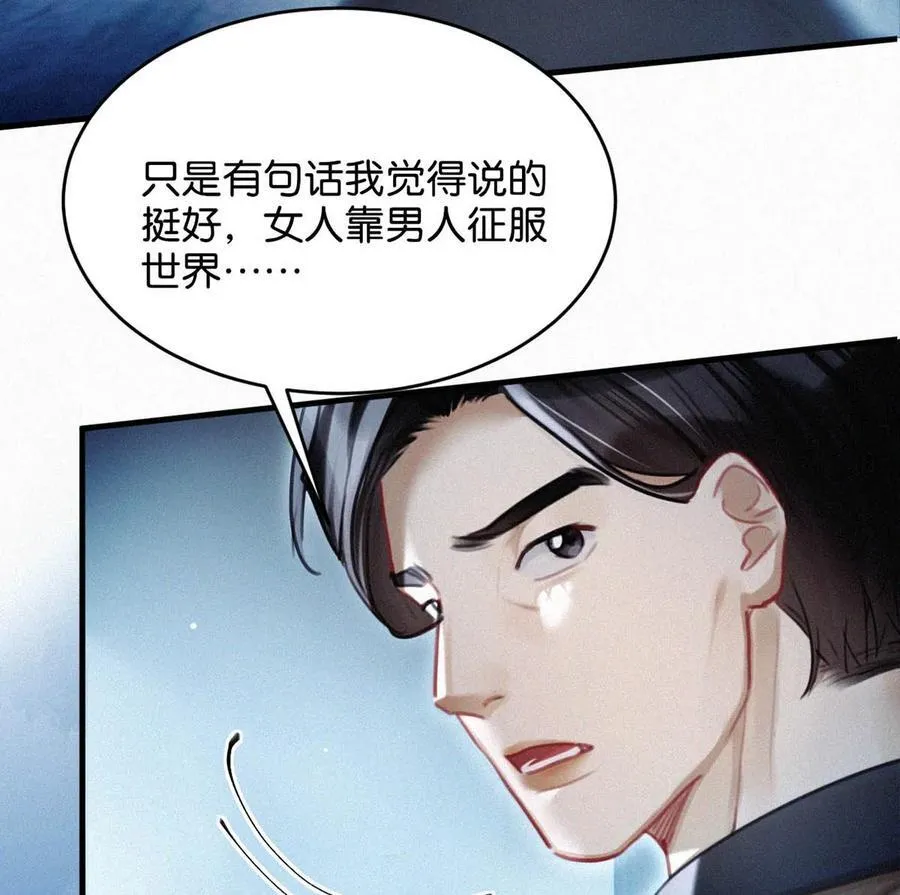 122 江山美人，我都要。 第29页