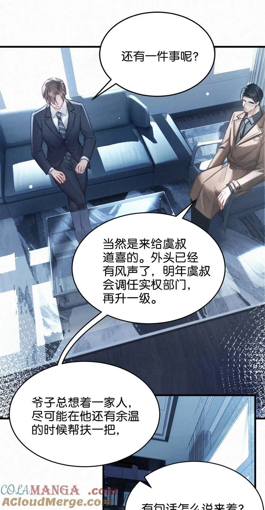 122 江山美人，我都要。 第13页